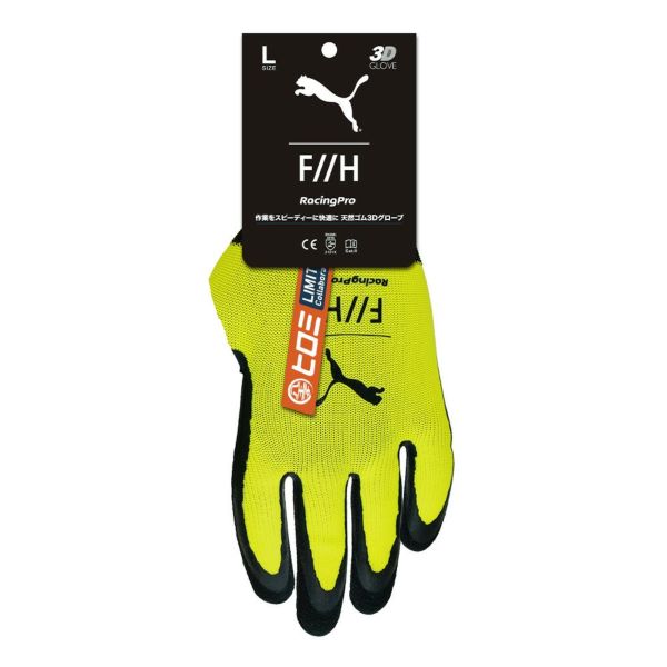 PUMA.AT WORK. x ヒロミ コラボ PUMAワークグローブ レーシングプロ PGH-350