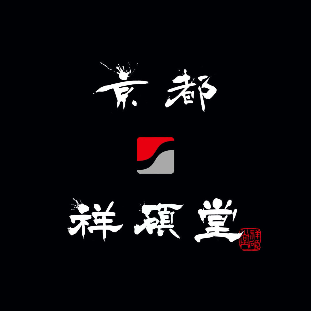 祥碩堂 チタン製建築用シャープペンシル 焼き入れボディ 500-PCM【限定】-500-PCM