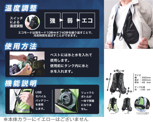 サンコー 水冷クールベストLite 熱中症対策商品 フリーサイズ-水冷ベスト-金津屋商店