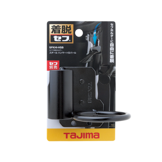 タジマ セフ着脱式工具ホルダースチール ハンマーxSバール SFKHI-HSB