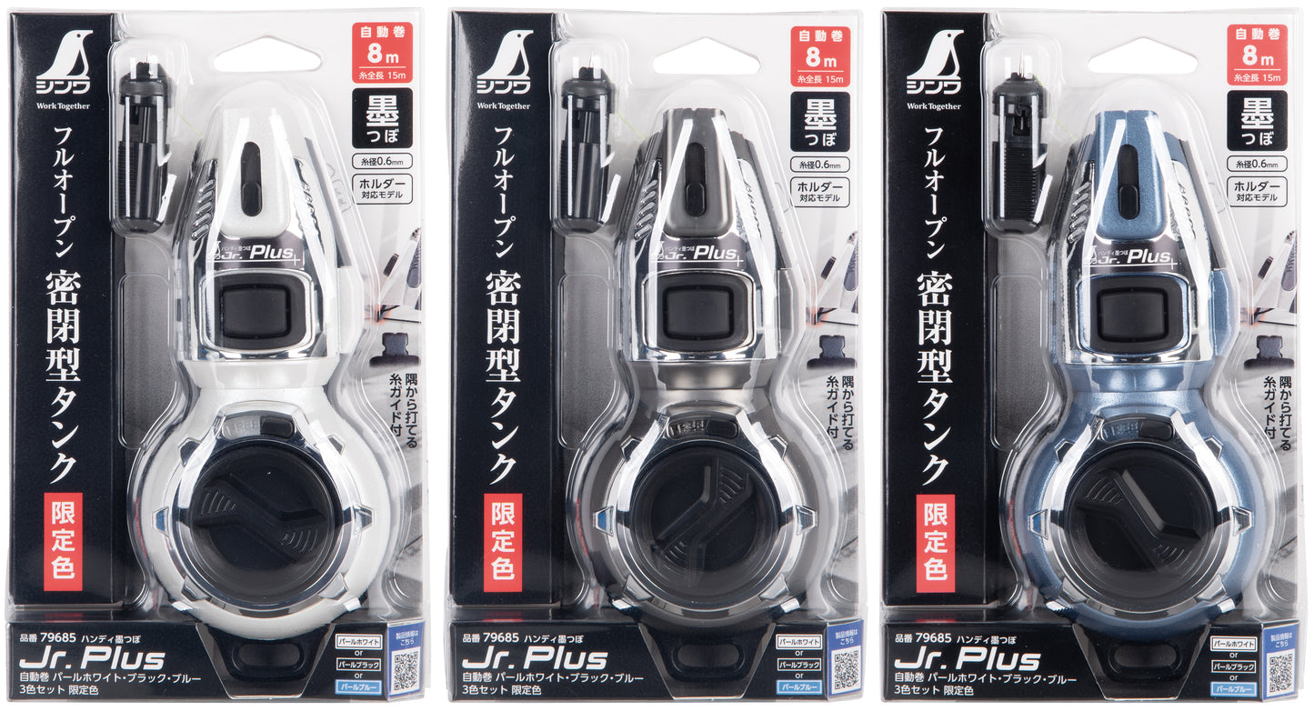 シンワ ハンディ墨つぼ Jr.Plus 自動巻8m パールカラー限定色 79685-