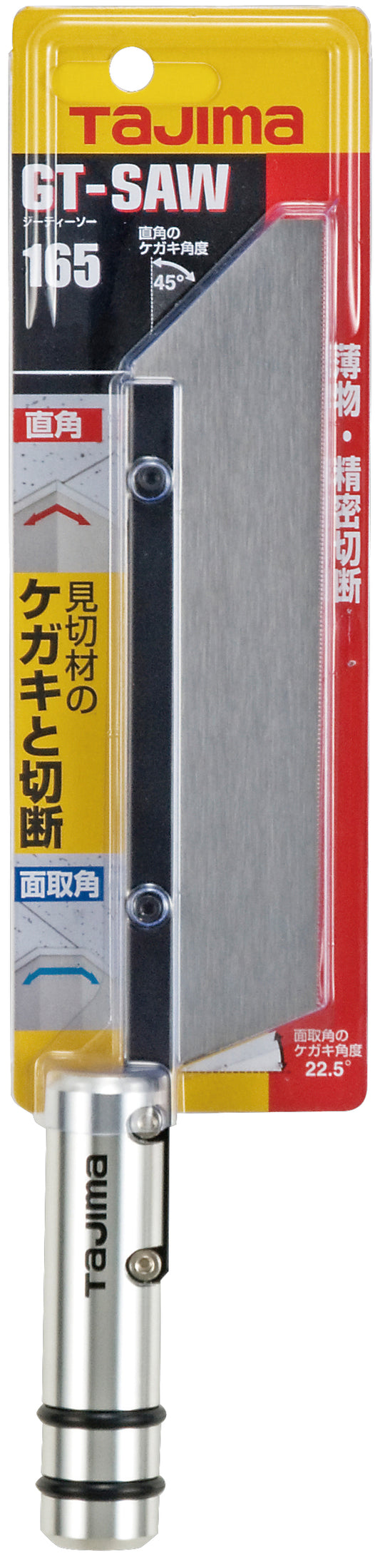 タジマ GT-SAW 165mm N-G165P-