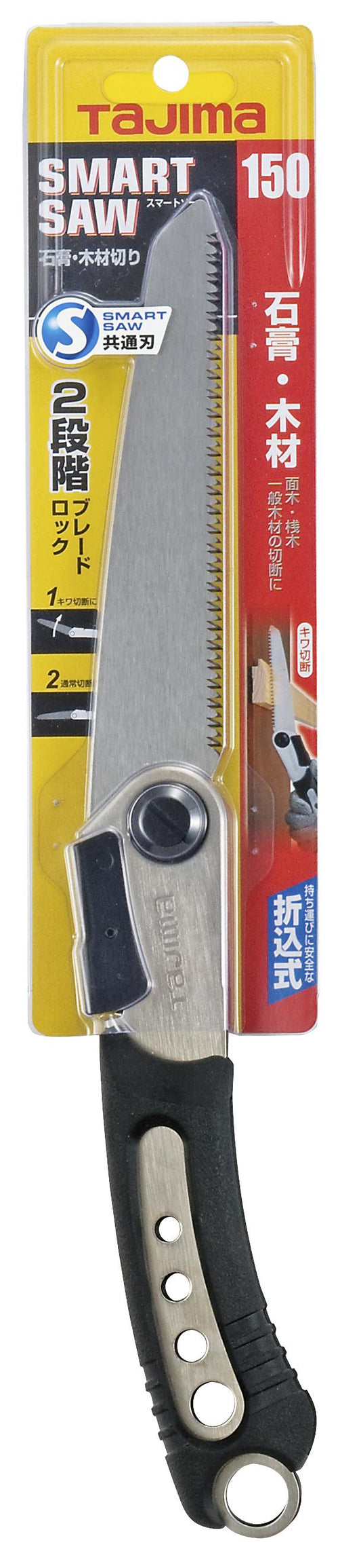 タジマ スマートソー 150mm 石膏木材切り N-S150SM-