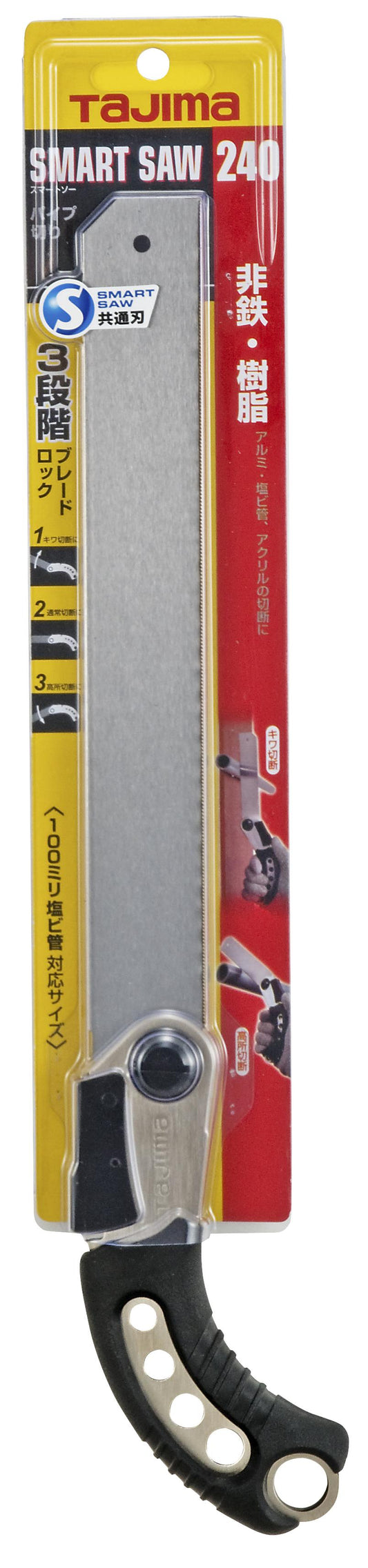 タジマ スマートソー 240mm パイプ切り N-S240P-