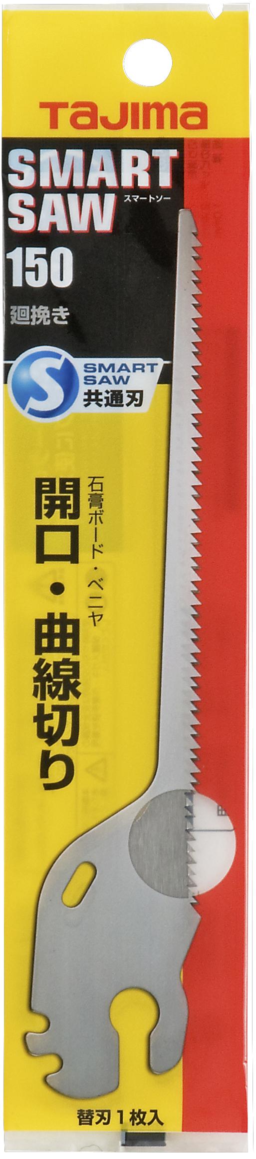 タジマ スマートソー替刃 150mm 廻挽き NK-S150M-