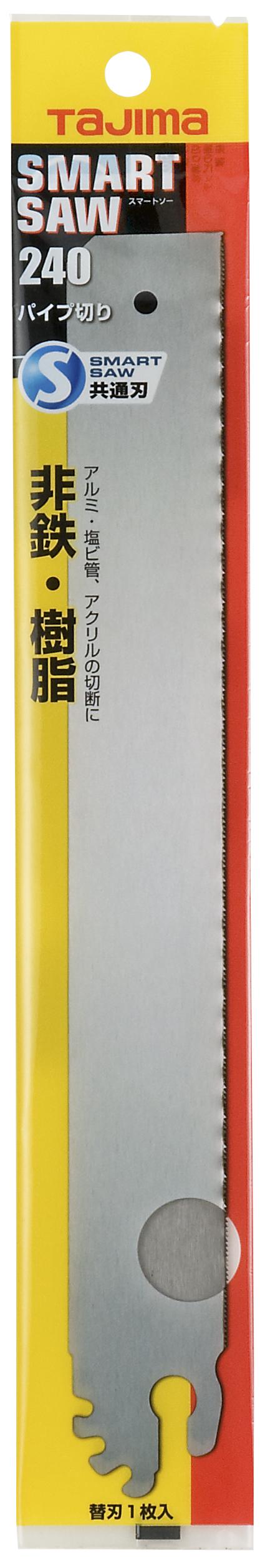 タジマ スマートソー替刃 240mm パイプ切り NK-S240P-