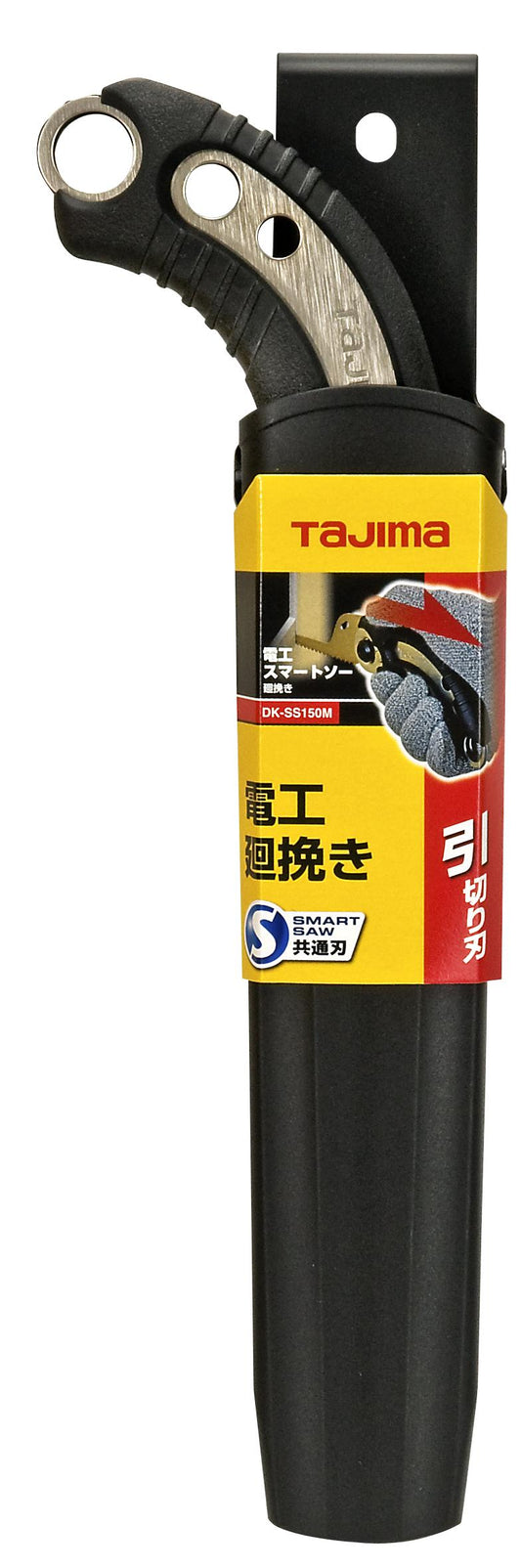 タジマ 電工スマートソー 150mm 廻挽き DK-SS150M-