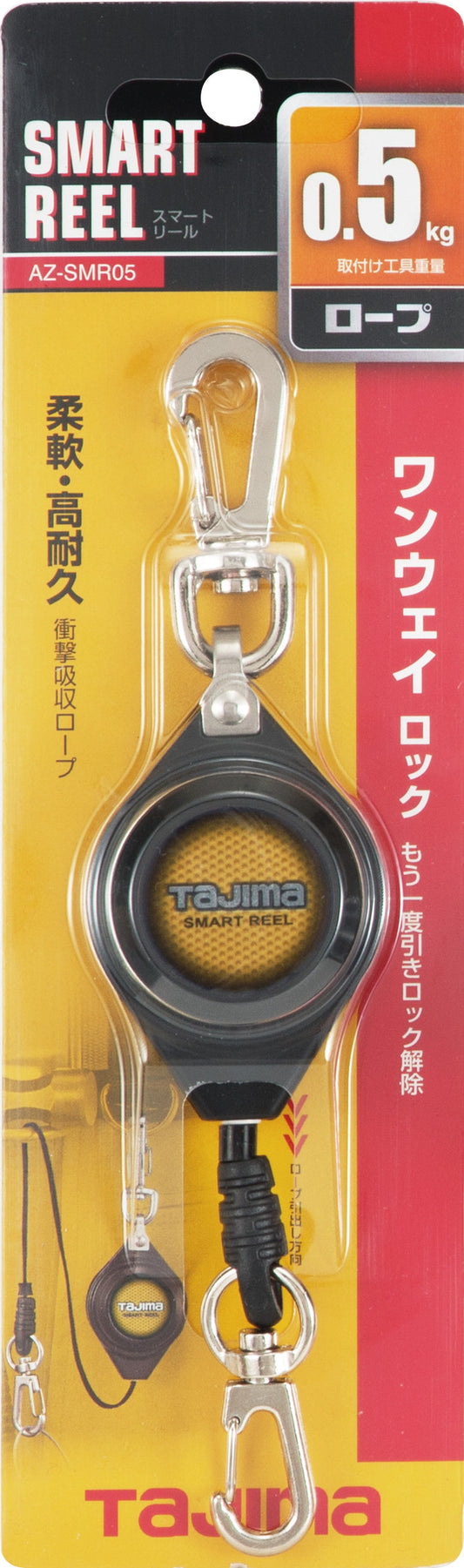 タジマ スマートリール AZ-SMR05-スマートリール-AZ-SMR05-金津屋商店