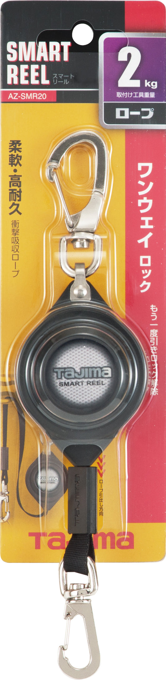 タジマ スマートリール AZ-SMR20-スマートリール-AZ-SMR20-金津屋商店