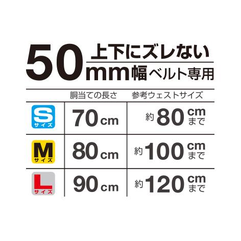 タジマ SEG胴当てベルト 超立体 CRX700/800/900