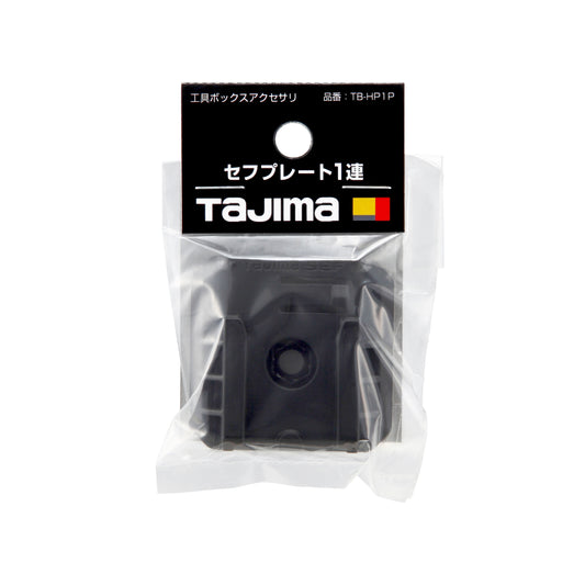 タジマ セフプレート1連 TB-HP1P-TB-HP1P
