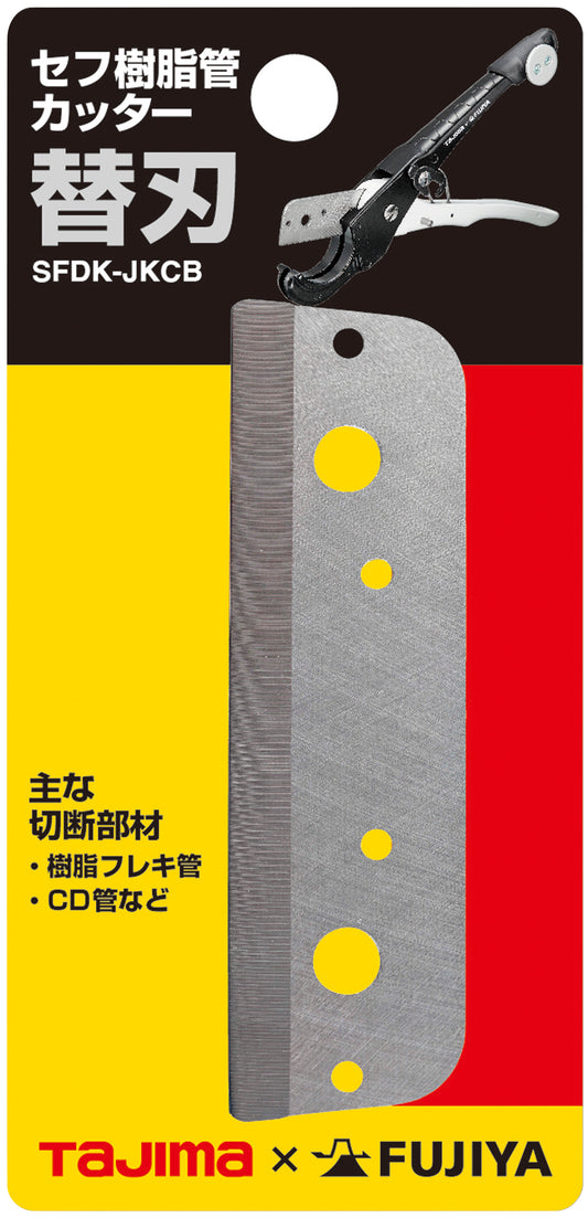 タジマ セフ樹脂管カッター SFDK-JKCB