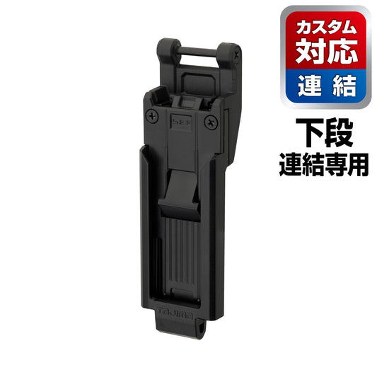 タジマ カスタムセフホルダー用下段セフホルダー 樹脂 スリム SFP-SUHLD-