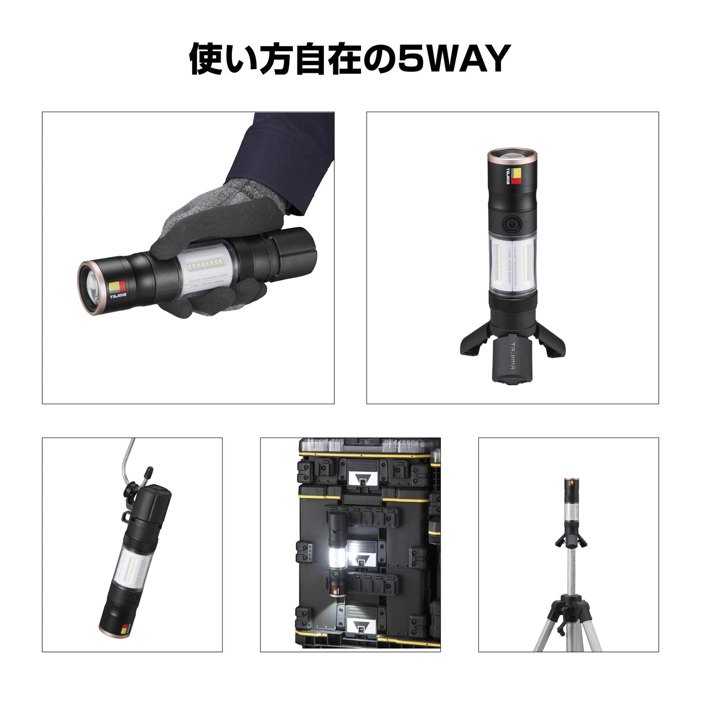 タジマ セフハンディランタン KJL 1000lm 3747セット SFKJL100A-B47-