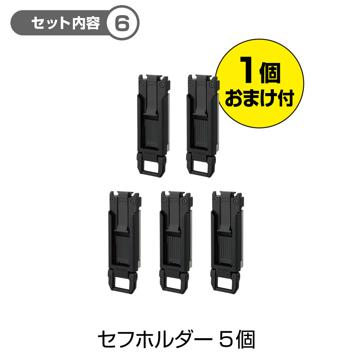 タジマ セフシステムスタートセット アドバンス 6点セット SF-STRADSET