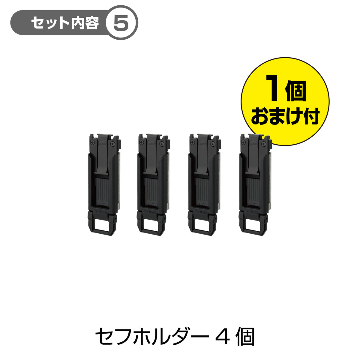 タジマ セフシステムスタートセット スタンダード 5点セット SF-STRSTSET