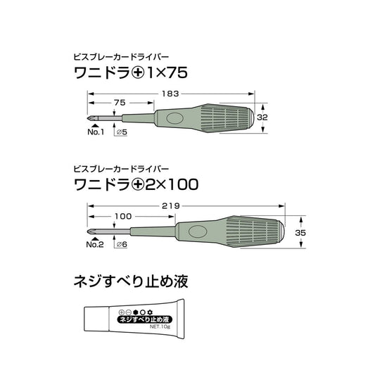 ANEX ワニドラセット 限定カラー【70周年限定品】3980-S1L-3980-S1L