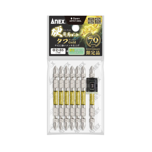 ANEX 硬龍靭ビット タフゴールド 7本組 マグキャッチ付【70周年限定品】-ARTL7-085L