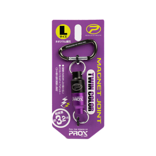 PROX マグネットジョイントツインカラー PX8332