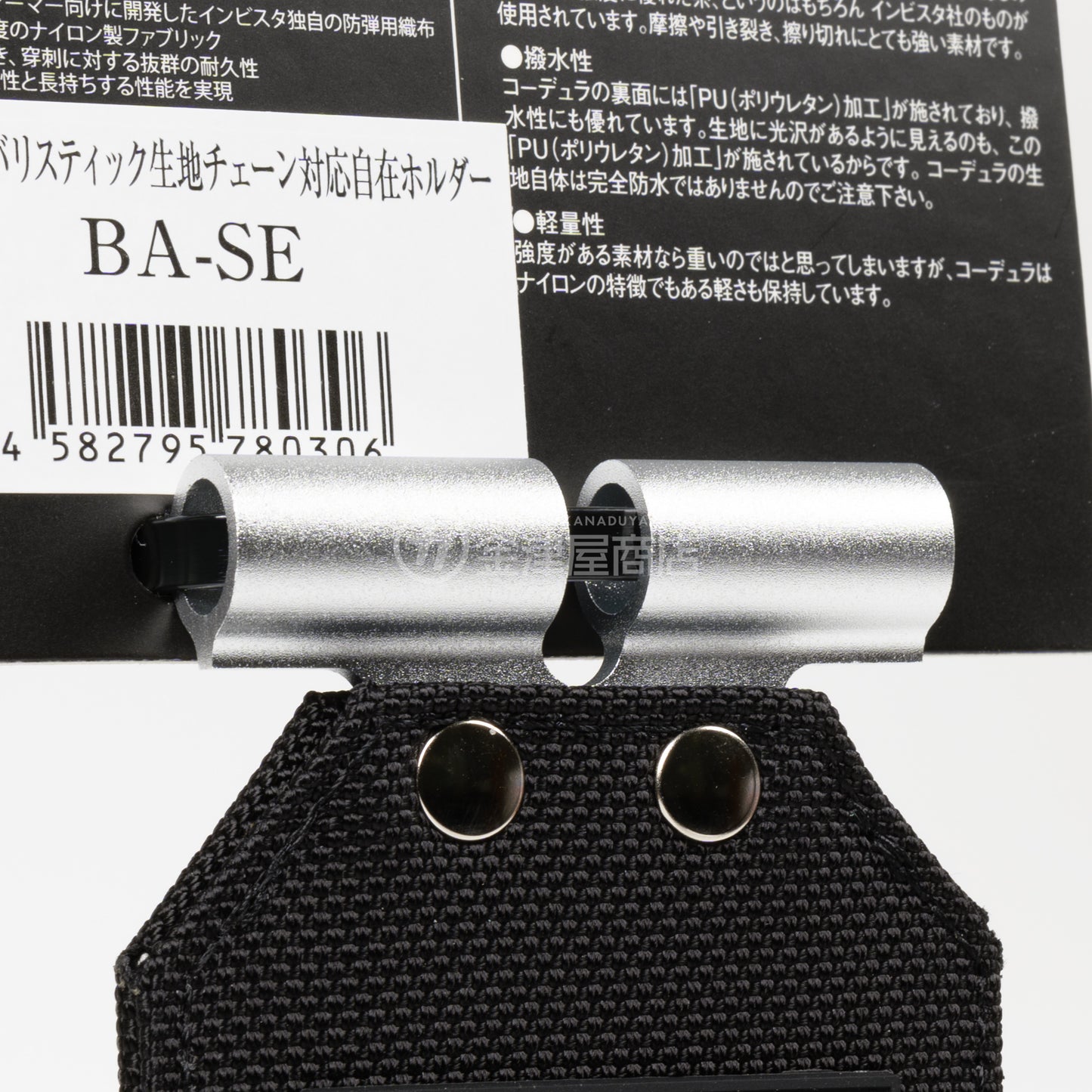 【予約商品】ニックス(KNICKS) コーデュラバリスティック生地背折れアルミ補強 着脱アタッチメントホルダー BA-SE-BA-SE