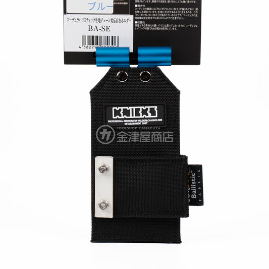 ニックス(KNICKS) コーデュラバリスティック生地背折れアルミ補強 自在ホルダー BA-SE(白タグ) 公認カスタム-BA-SECUS-BL