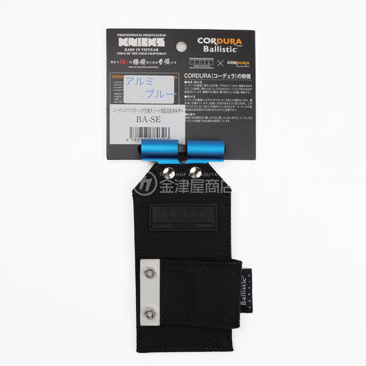 ニックス(KNICKS) コーデュラバリスティック生地背折れアルミ補強 着脱アタッチメントホルダー BA-SE 公認カスタム-BA-SECUS-BL