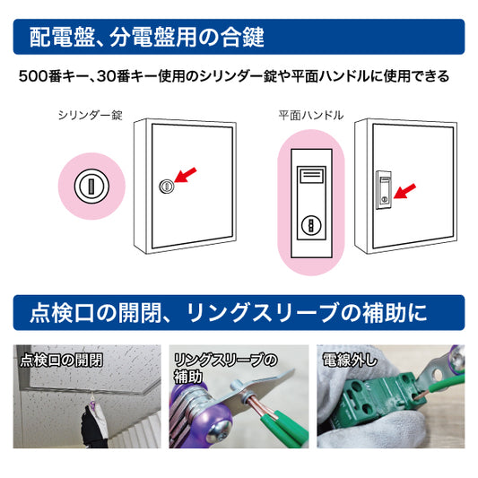 ジェフコム 盤用マルチキー BMK-9-盤用マルチキー-BMK-9-金津屋商店