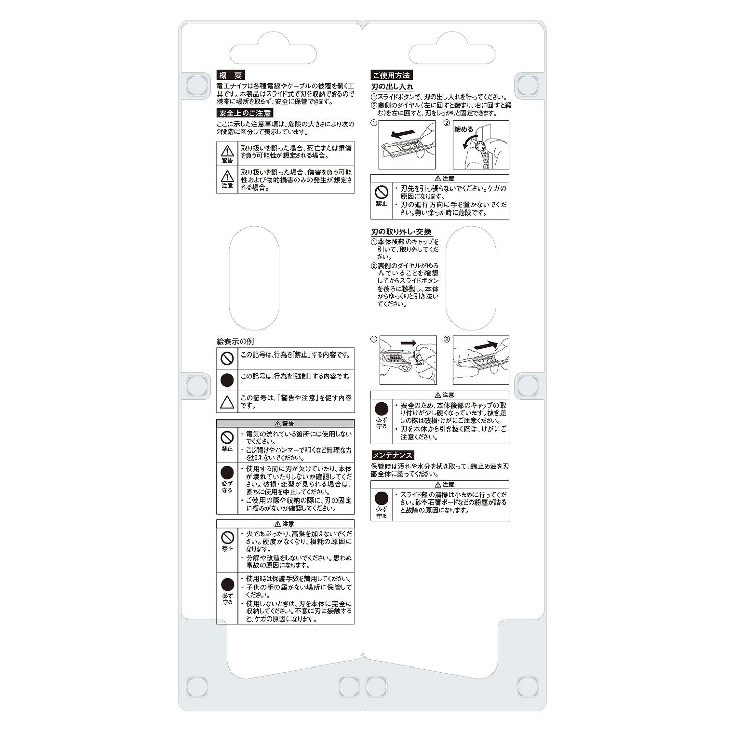 ベッセル 電工アジャストナイフ(合金工具鋼刃) No.DAK-1-DAK-1