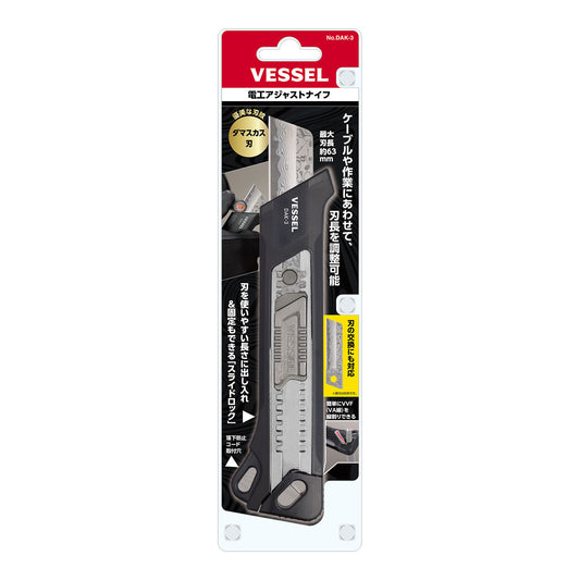 ベッセル 電工アジャストナイフ(ダマスカス刃) No.DAK-3