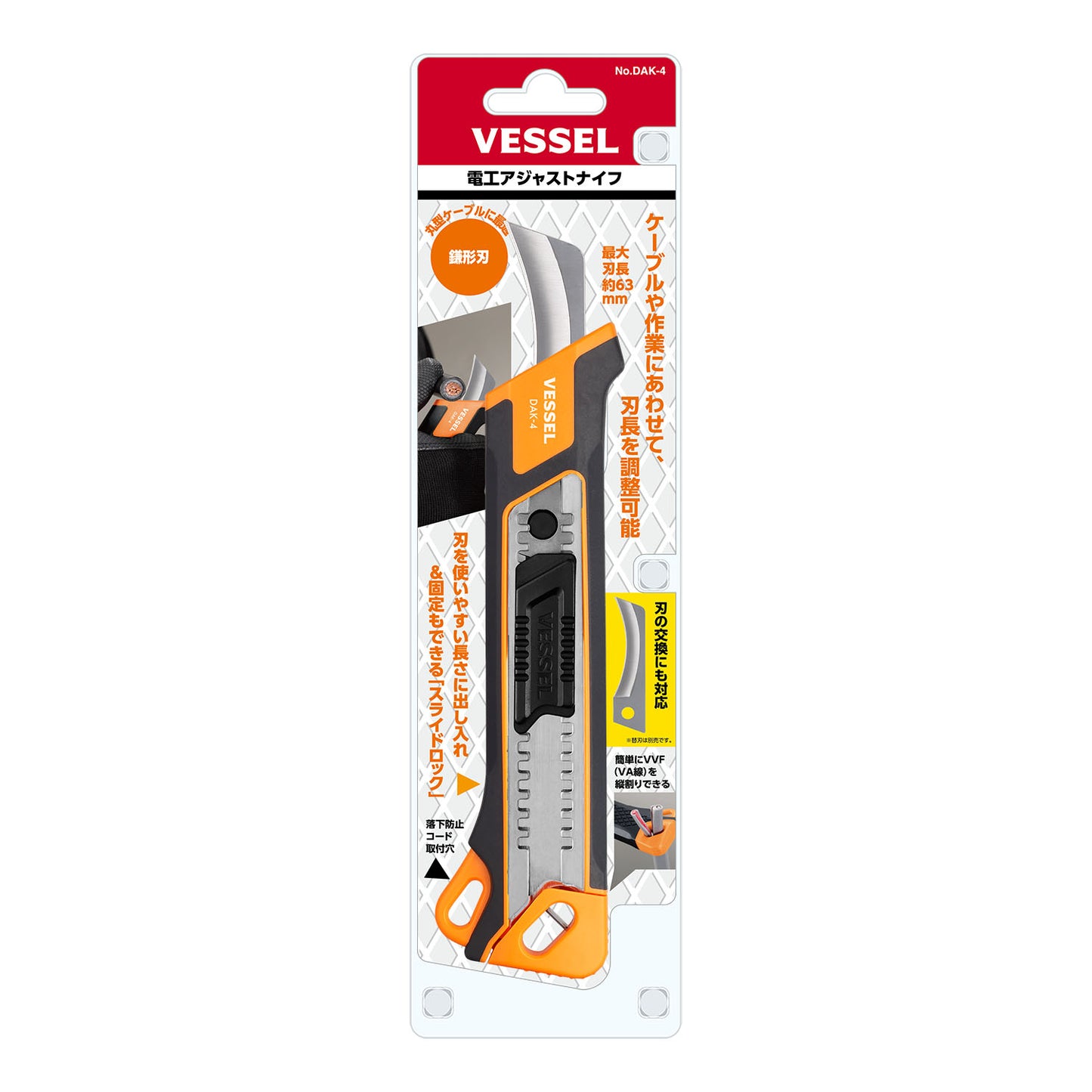 ベッセル 電工アジャストナイフ(鎌形刃) No.DAK-4