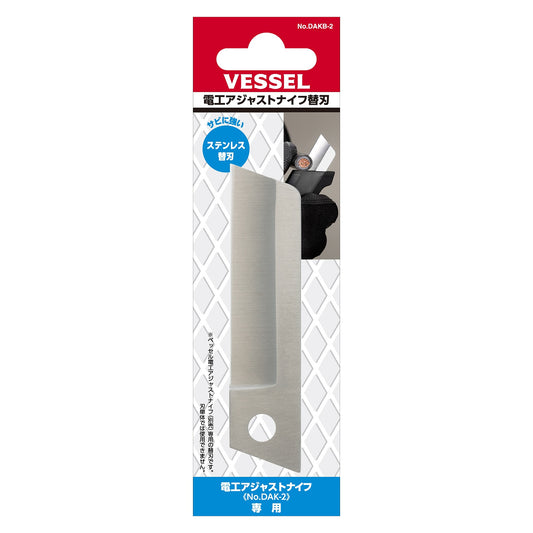 ベッセル 電工アジャストナイフ替刃 (合金工具鋼刃/ステンレス刃)-DAKB-2