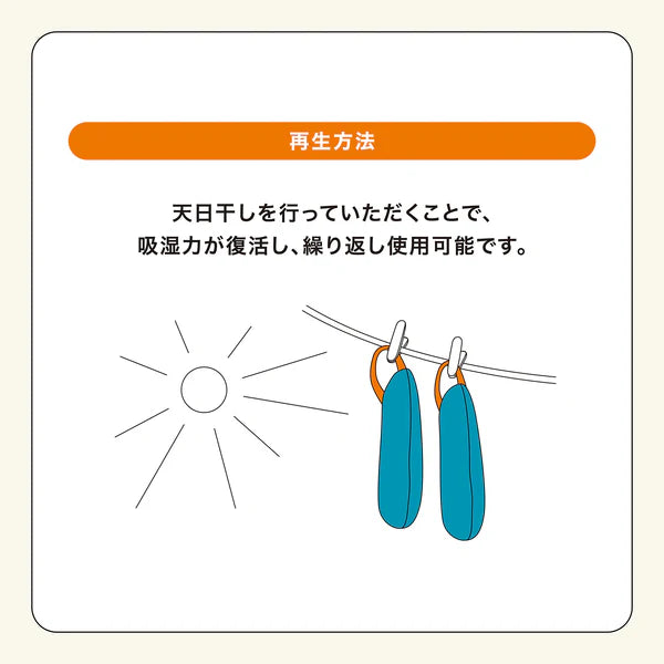 YAMANI 消臭オンサイト カラッとヒーロー 2本入 オレンジ-