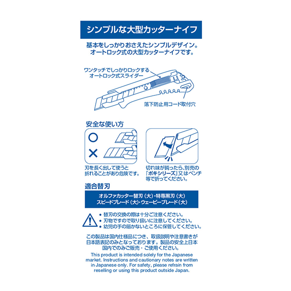 オルファ EXL オートロックカッター 249B