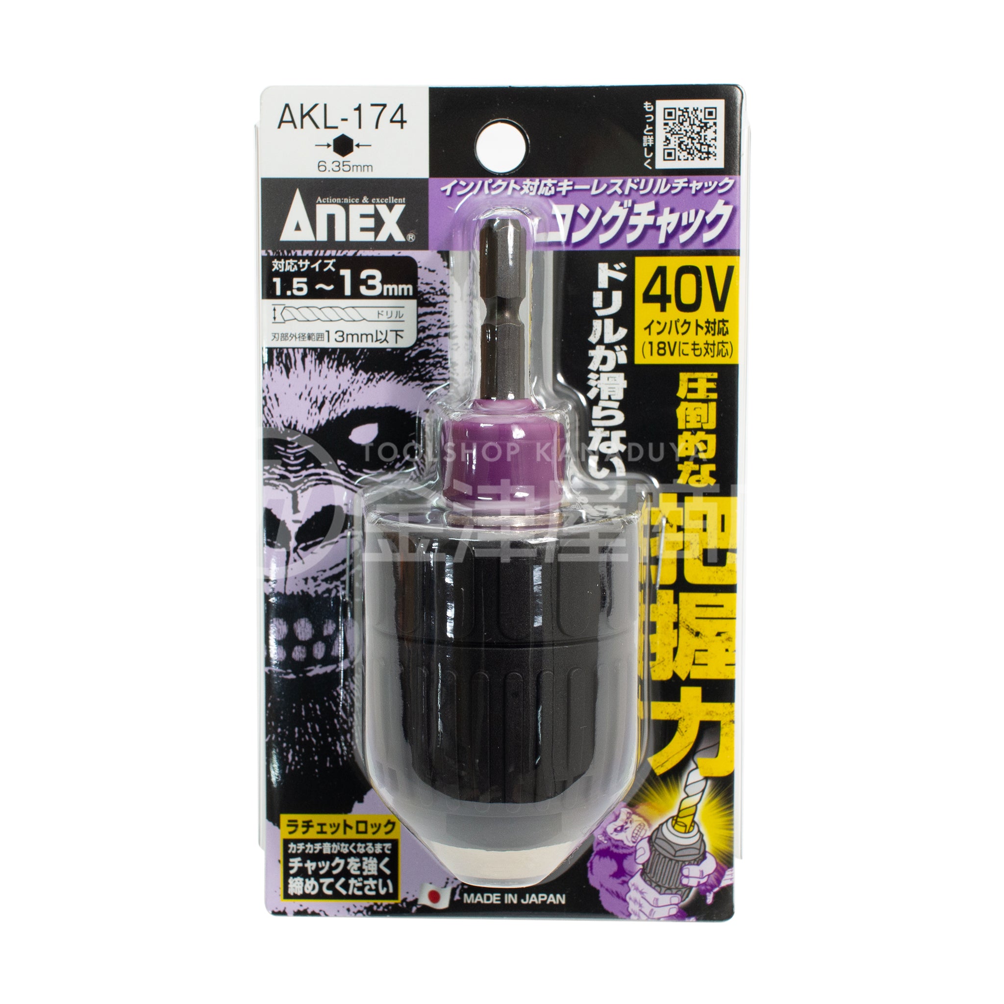 ANEX キーレスドリルチャック コングチャック 40v対応 AKL-174 – 金