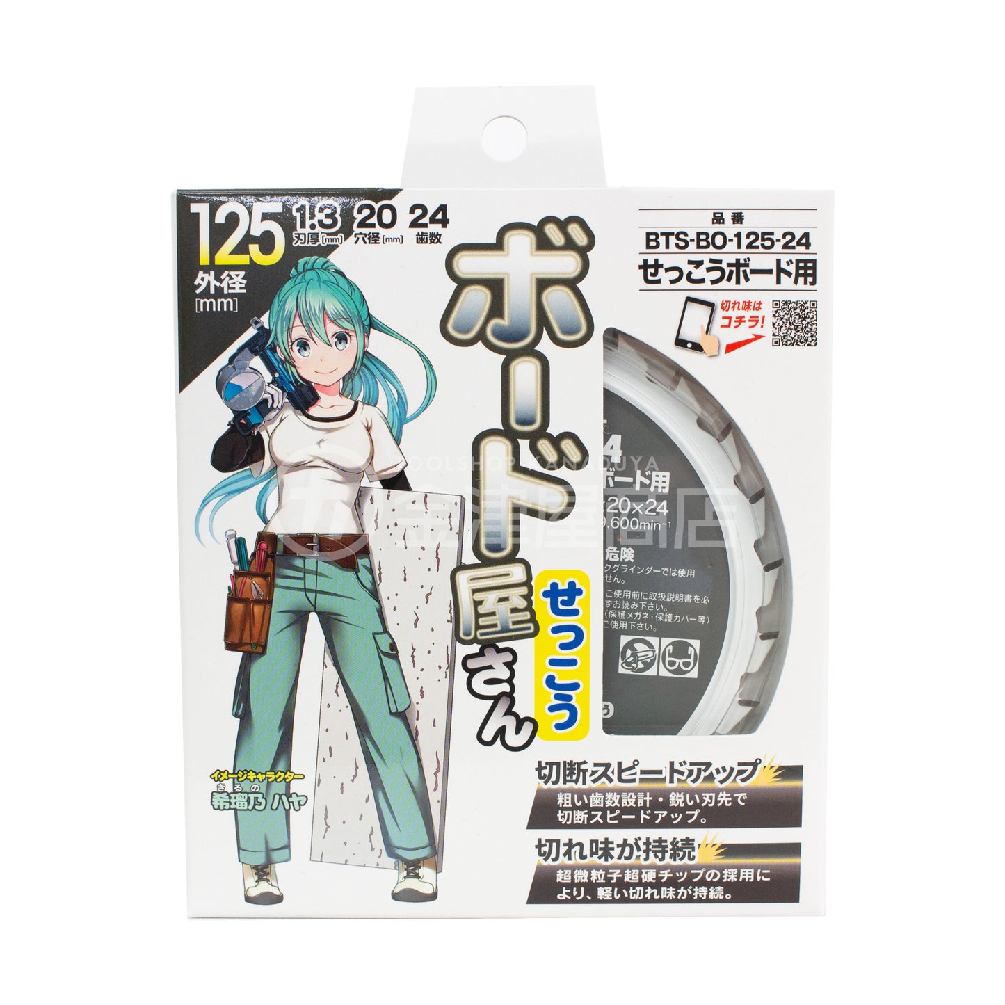 ブルドック ボード屋さん せっこうボード用チップソー BTS-BO-