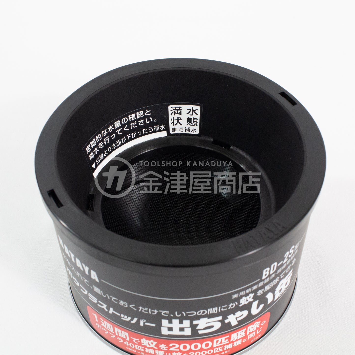 ハタヤ ボウフラストッパー「出ちゃい缶」BD-2S-BD-2S