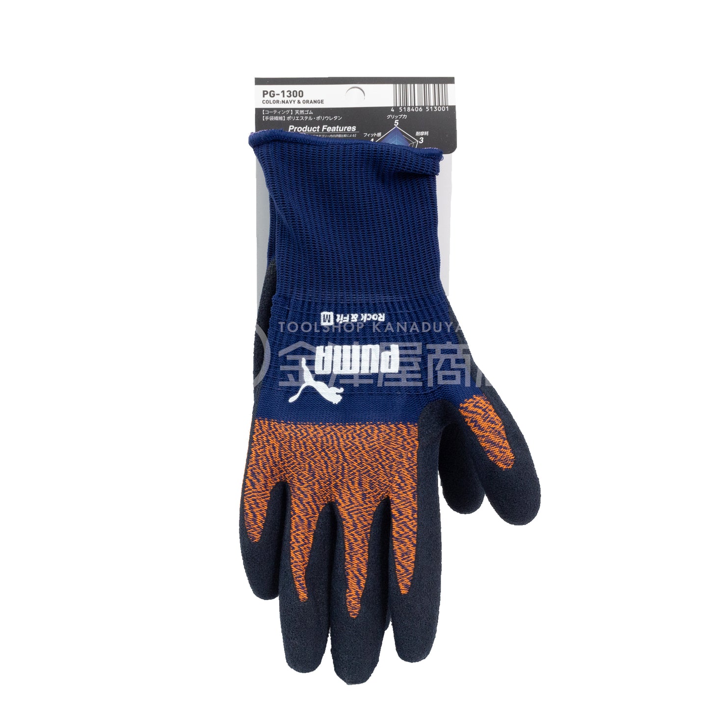 プーマ ロック&フィット 作業手袋 PG-1300-