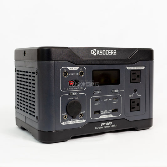京セラ ポータブル電源 DPS600 出力600W-DPS600
