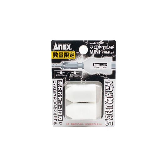 ANEX 数量限定マグキャッチMINI 2個入り-407-W