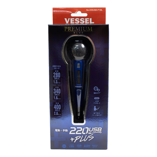 ベッセル 電ドラボールプラス プレミアム【限定】220USB-P1-220USB-P1BL