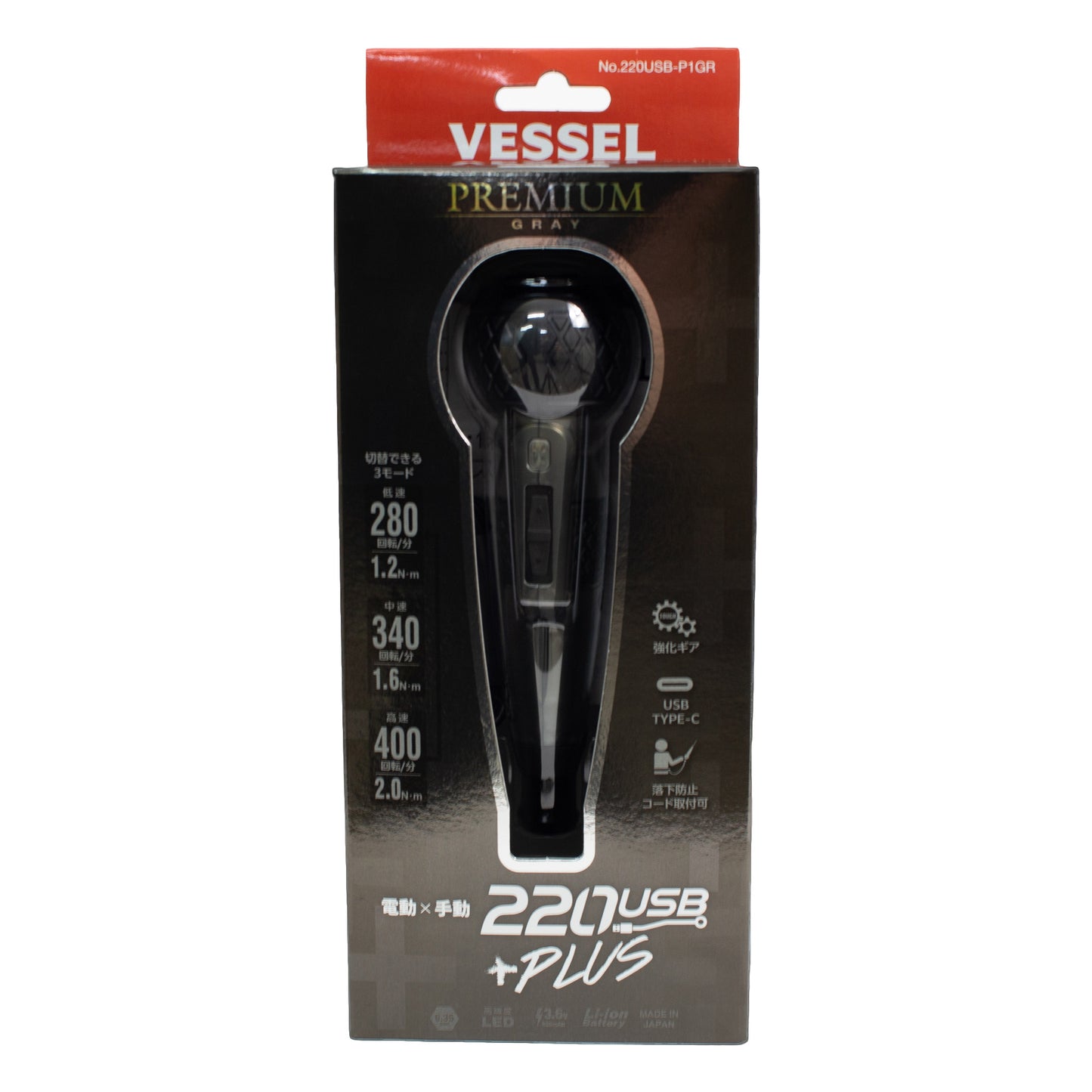 ベッセル 電ドラボールプラス プレミアム【限定】220USB-P1-220USB-P1GR