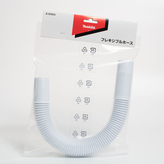 マキタ 充電式クリーナー用 フレキシブルホース-A-65925