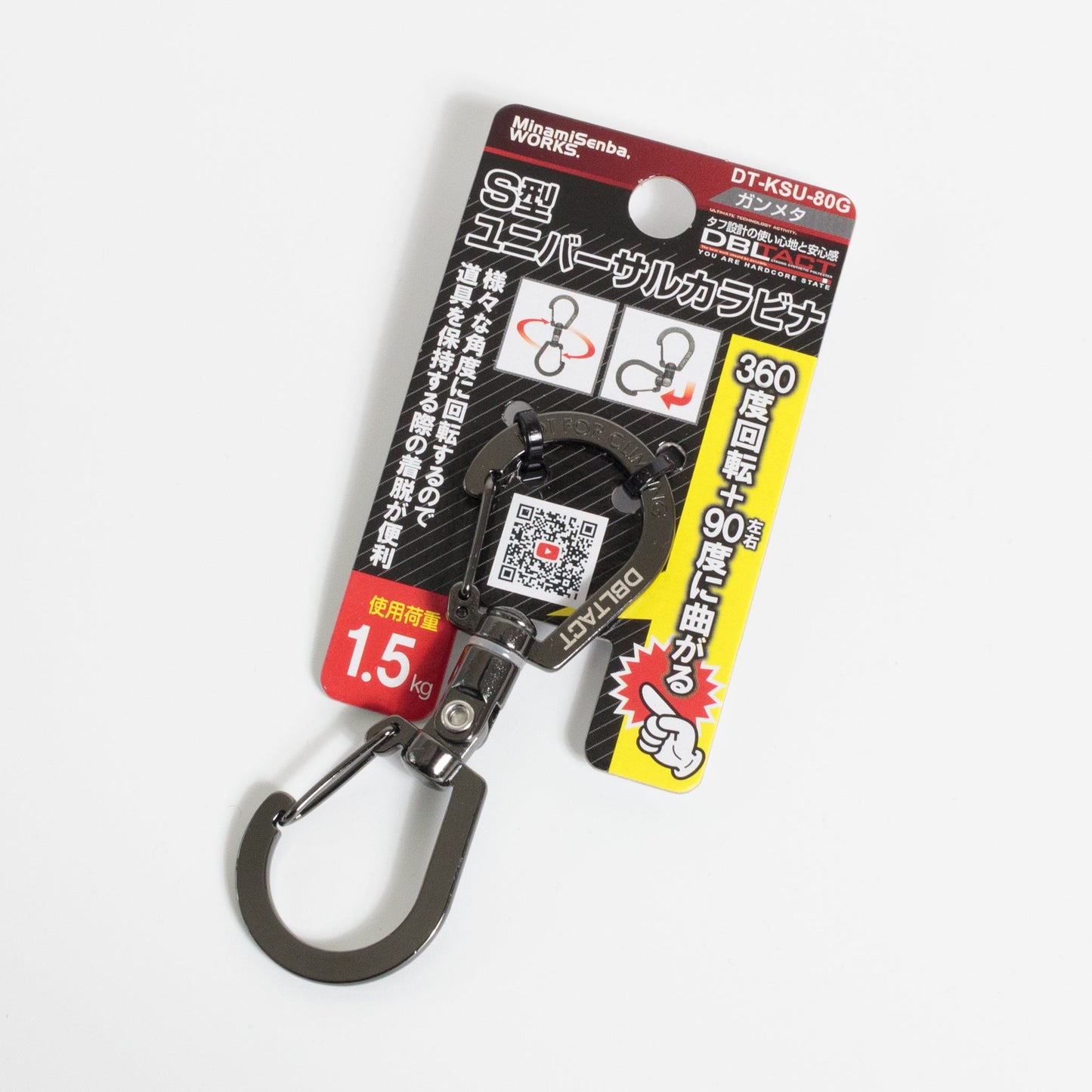 DBLTACT S型ユニバーサルカラビナ 1.5kgまで-