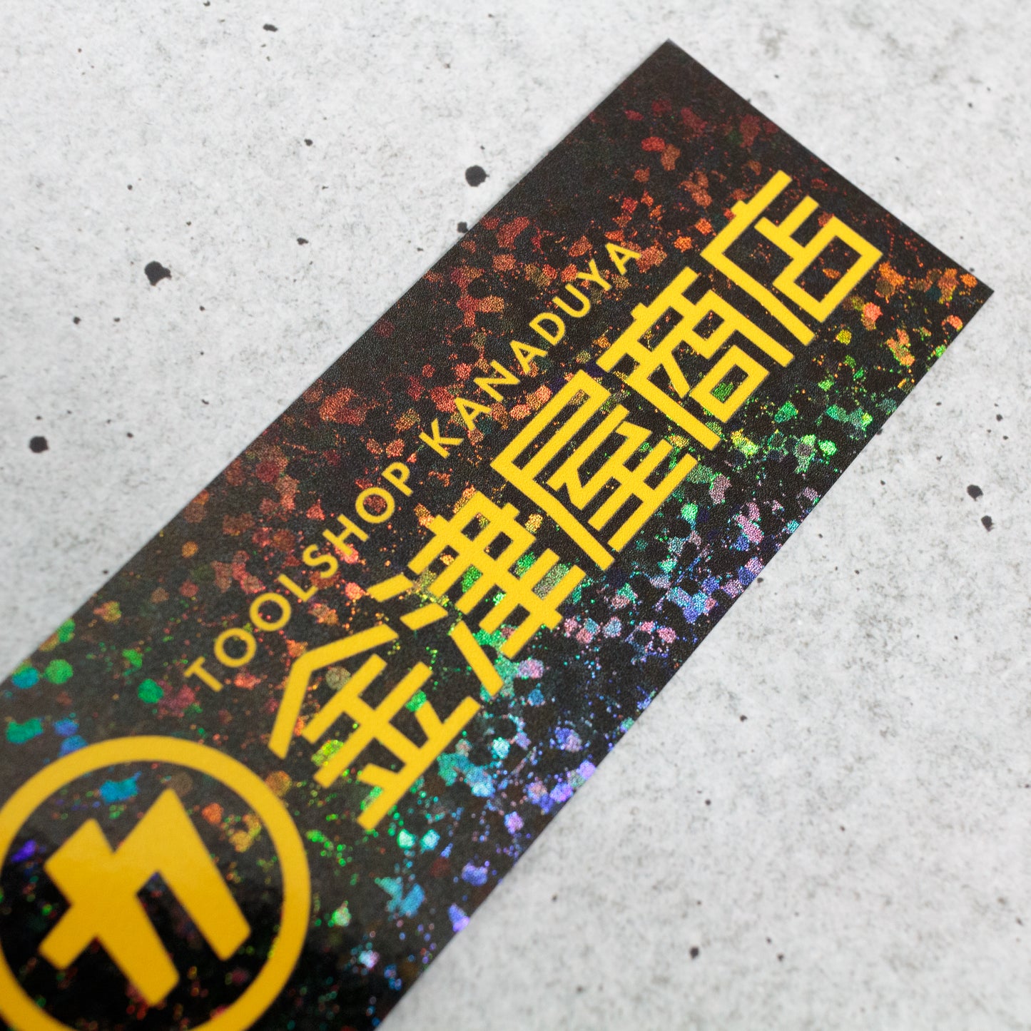 金津屋商店 ブラックホログラム ステッカー 1枚-HOLOST-BY