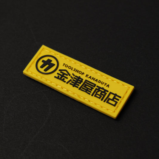 金津屋商店 オリジナルPVCワッペン 長方形-