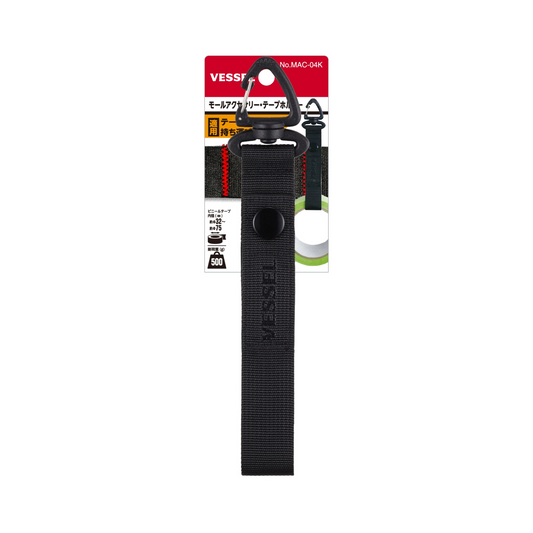 ベッセル モールアクセサリー テープホルダー No.MAC-04K-