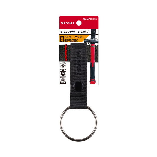 ベッセル モールアクセサリー ツールホルダー No.MAC-05K-