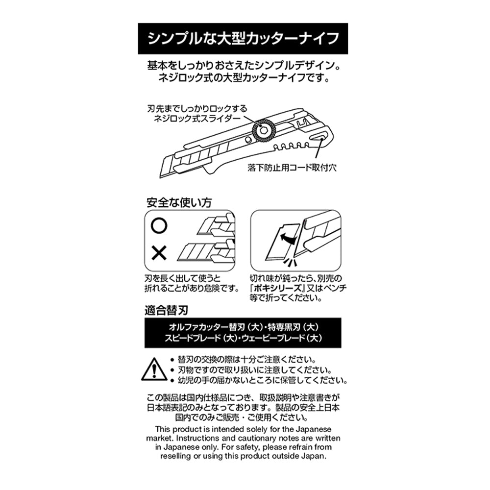 オルファ NXL ウィールロックカッター 248B