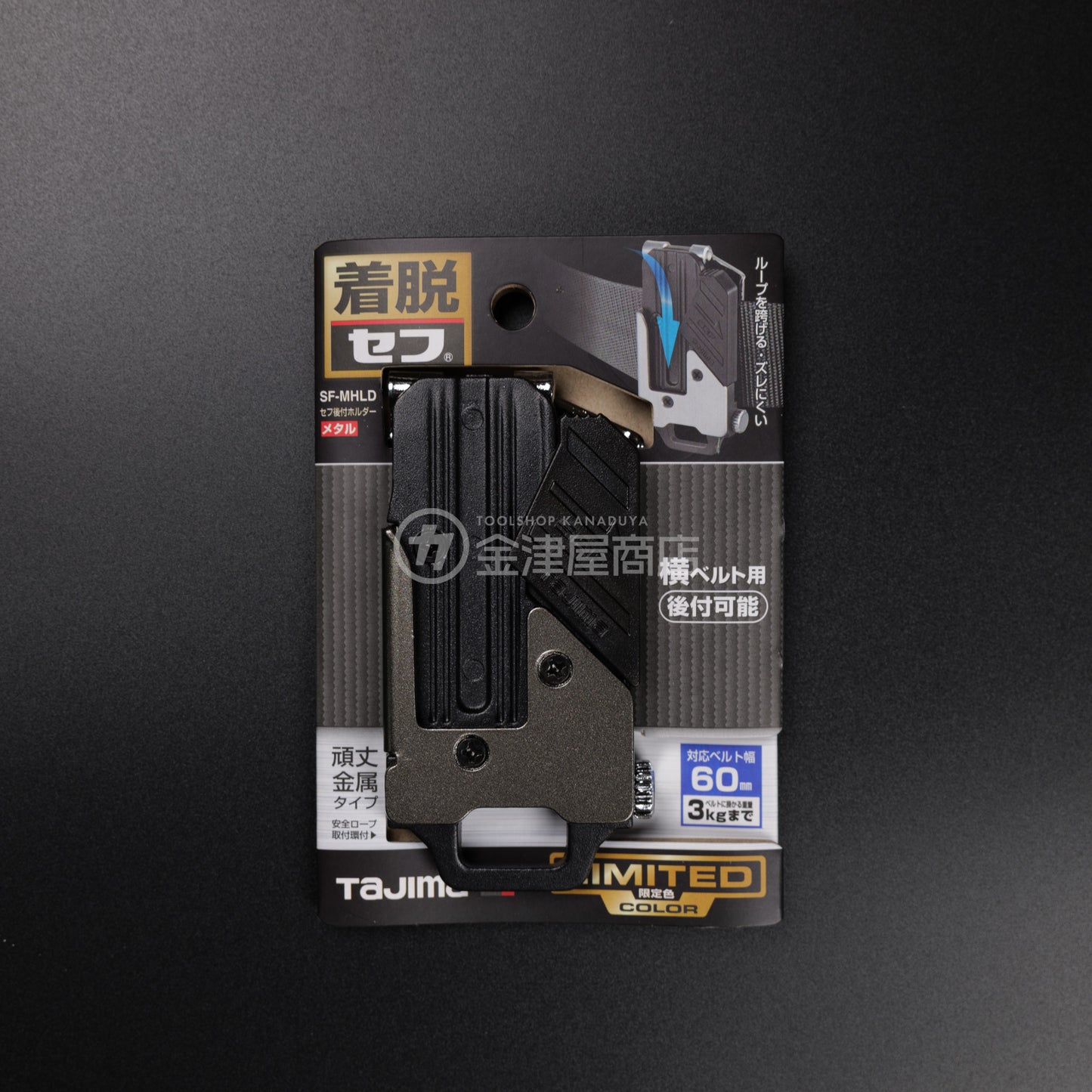 タジマ セフホルダー 胴ベルト用 金属右 4色限定品-