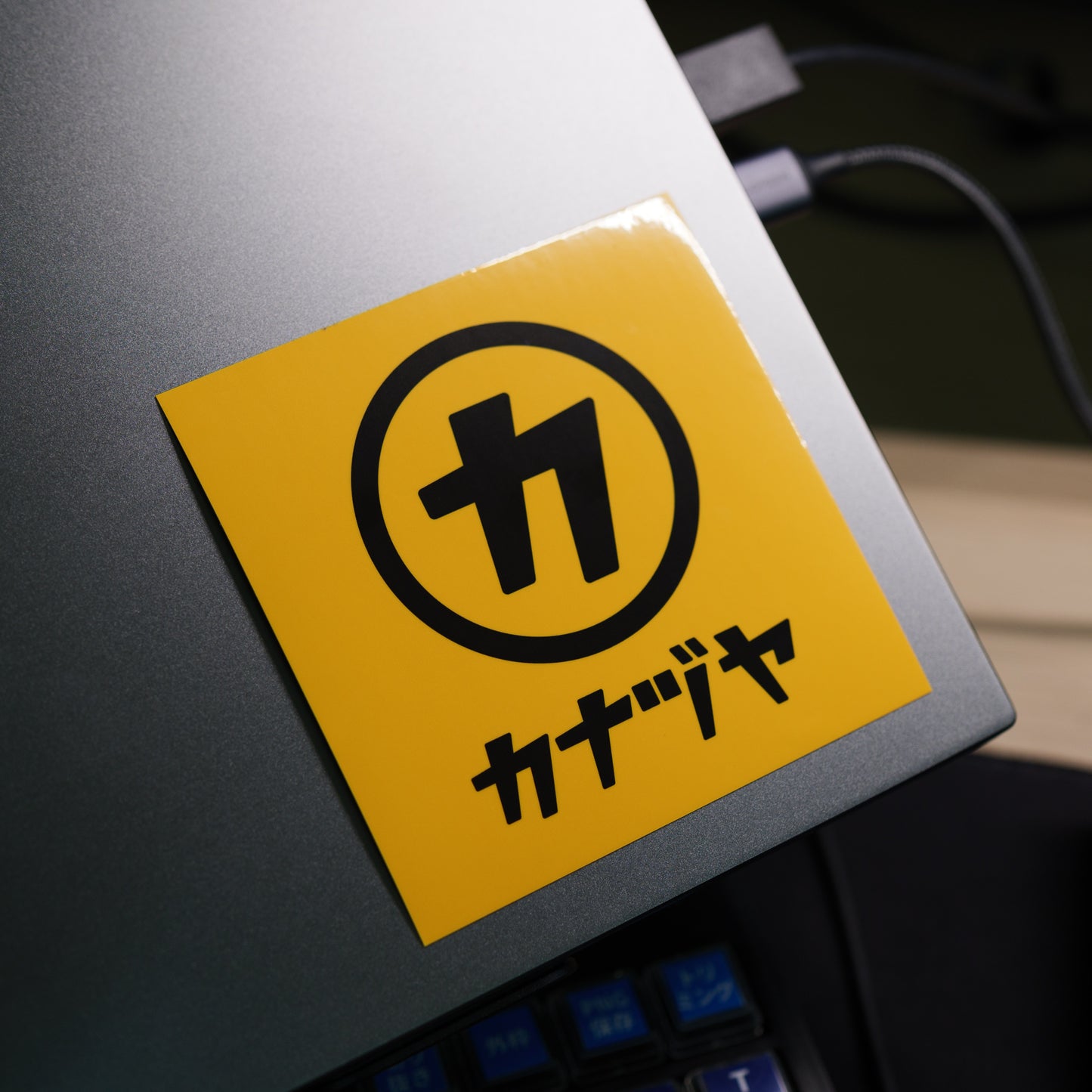 金津屋商店ステッカー【大】100mm×100mm 1枚-kanaduyast03